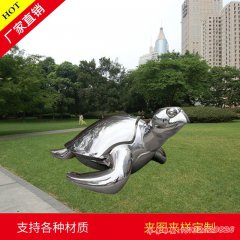 不銹鋼烏龜動物雕塑