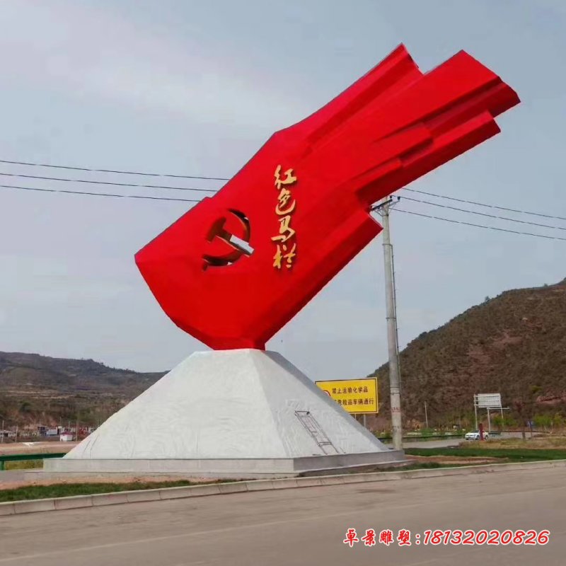 不銹鋼抽象旗幟雕塑