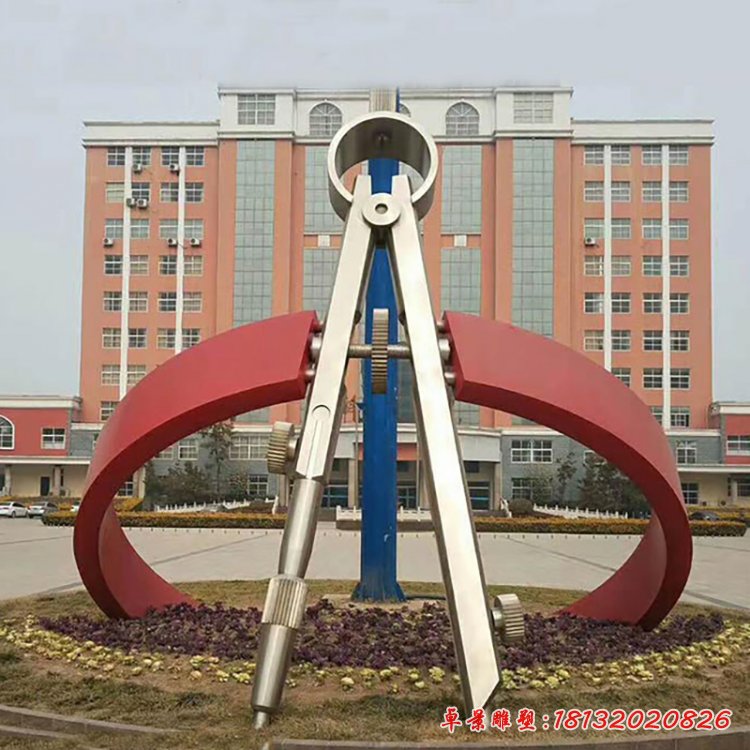 創(chuàng)意抽象圓規(guī)學校景觀雕塑，不銹鋼雕塑[1]