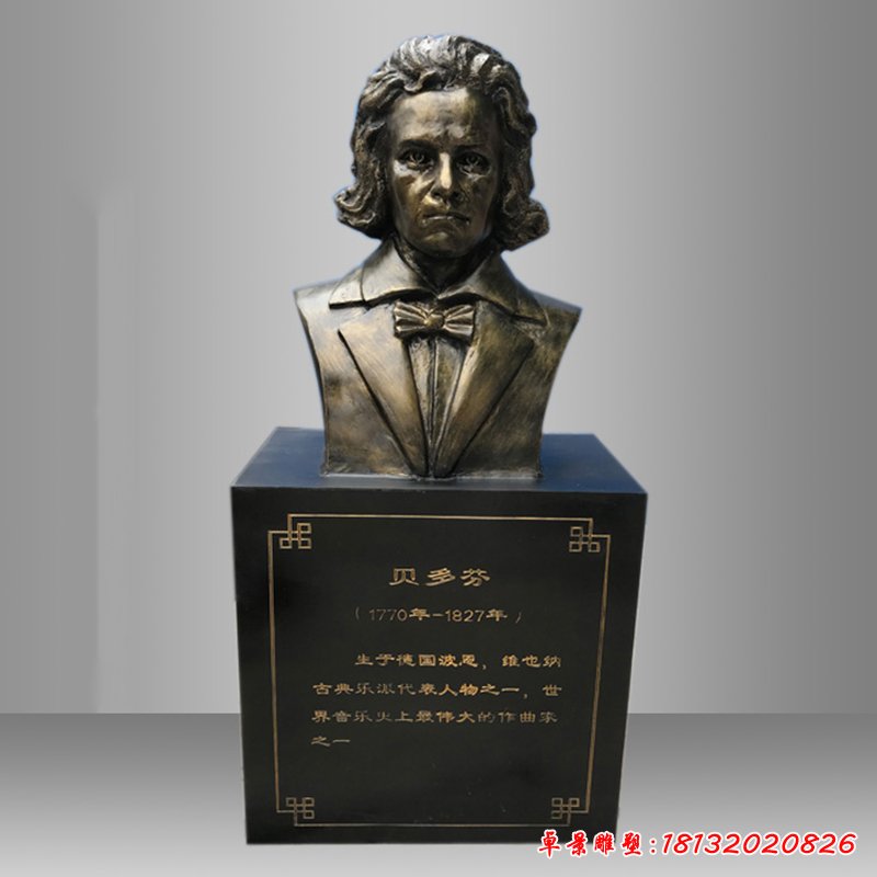 貝多芬胸像雕塑,玻璃鋼仿銅人物雕塑