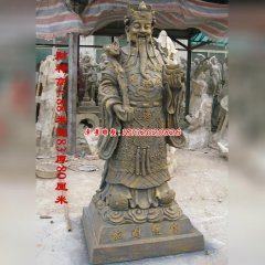 財神爺銅塑像