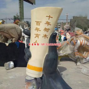 玻璃鋼書雕塑
