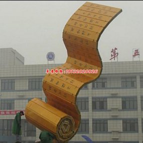 玻璃鋼雕塑書籍