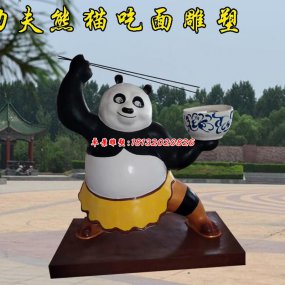 玻璃鋼功夫熊貓雕塑